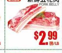 加拿大新鮮五花肉 Pork Belly