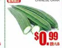 丝瓜(胜瓜)