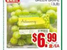 盒裝青提 Green Grape (3LB)