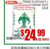 三象茉莉香米 Three Elephant Jasmine Rice