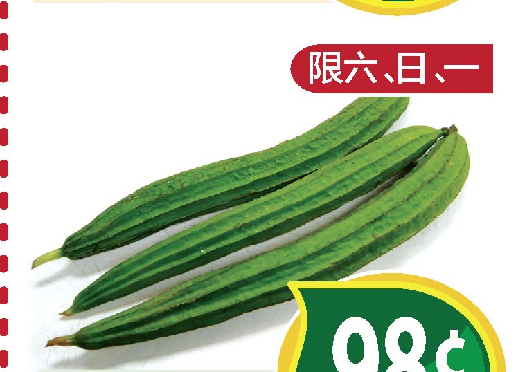 丝瓜(胜瓜)