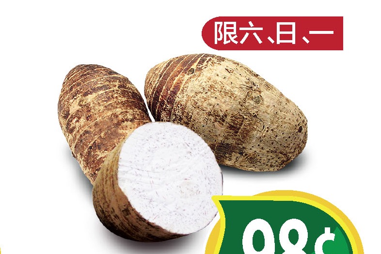 大芋头 Big Taro