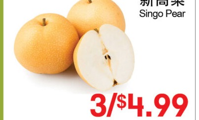新高梨 Singo Pear