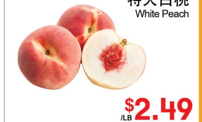 特大白桃 White Peach