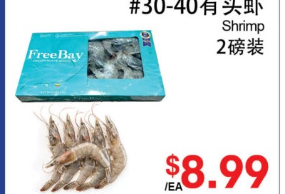 #30-40有头虾 Shrimp