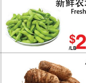 新鲜农场毛豆 Fresh Soy Bean