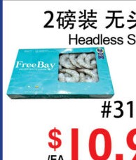 2磅装无头虾 Headless Shrimp #31-35
