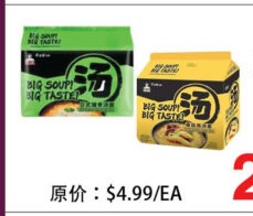 蘑菇鸡汤面 日式猪骨汤面 Instant Noodles