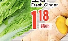 生姜 Fresh Ginger