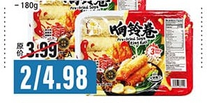 华美响铃卷