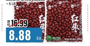 美之味一级灰枣
