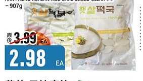 韩味绿韩国年糕片&条