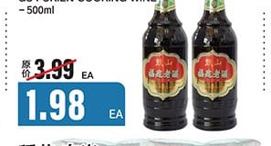 鼓山福建老酒