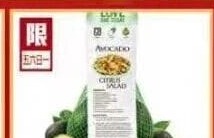 牛油果 AVOCADO (BAG)