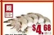 南美無頭蝦(21-25) HEADLESS SHRIMP