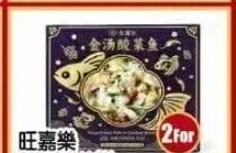 旺嘉樂 金湯酸菜魚 SAUERKRUT FISH IN GOLDEN BROTH