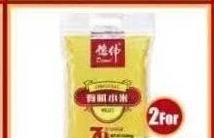 德偉有機小米 ORGANIC MILLET