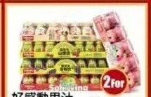 好感動果汁蔬菜汁系列 HGD VC DRINK