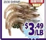 20/30有頭蝦 20/30 SHRIMP
