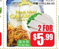 去皮魷魚 Squid