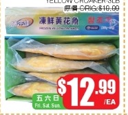 味爾佳凍鮮黃花魚 Yellow Croaker 3LB