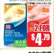 一日三餐小籠湯包系列 Soupy Pork Bun/Crab Roe