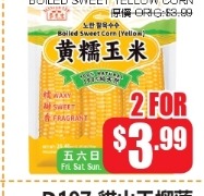 李先生糯玉米 Boiled Sweet Yellow Corn