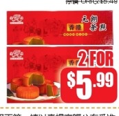 香港元朗迷你月餅系列 Mini Moon Cake Green Tea
