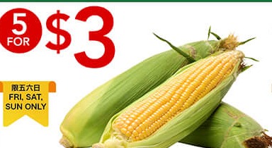 本周特价|A Mart 大华兴超市 (长岛 Hicksville) 新鲜玉米$0.60起 共34项
