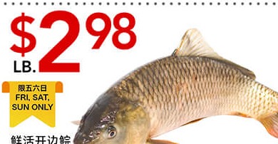 鲜活开边鲩 Fresh Split Buffalo Fish