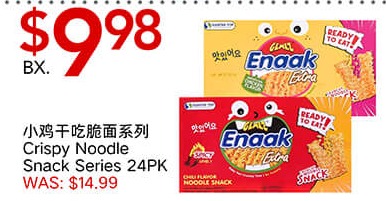 小鸡干吃脆面系列 Crispy Noodle Snack Series 24PK
