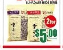 童年記瓜子系列 SUNFLOWER SEEDS SERIES