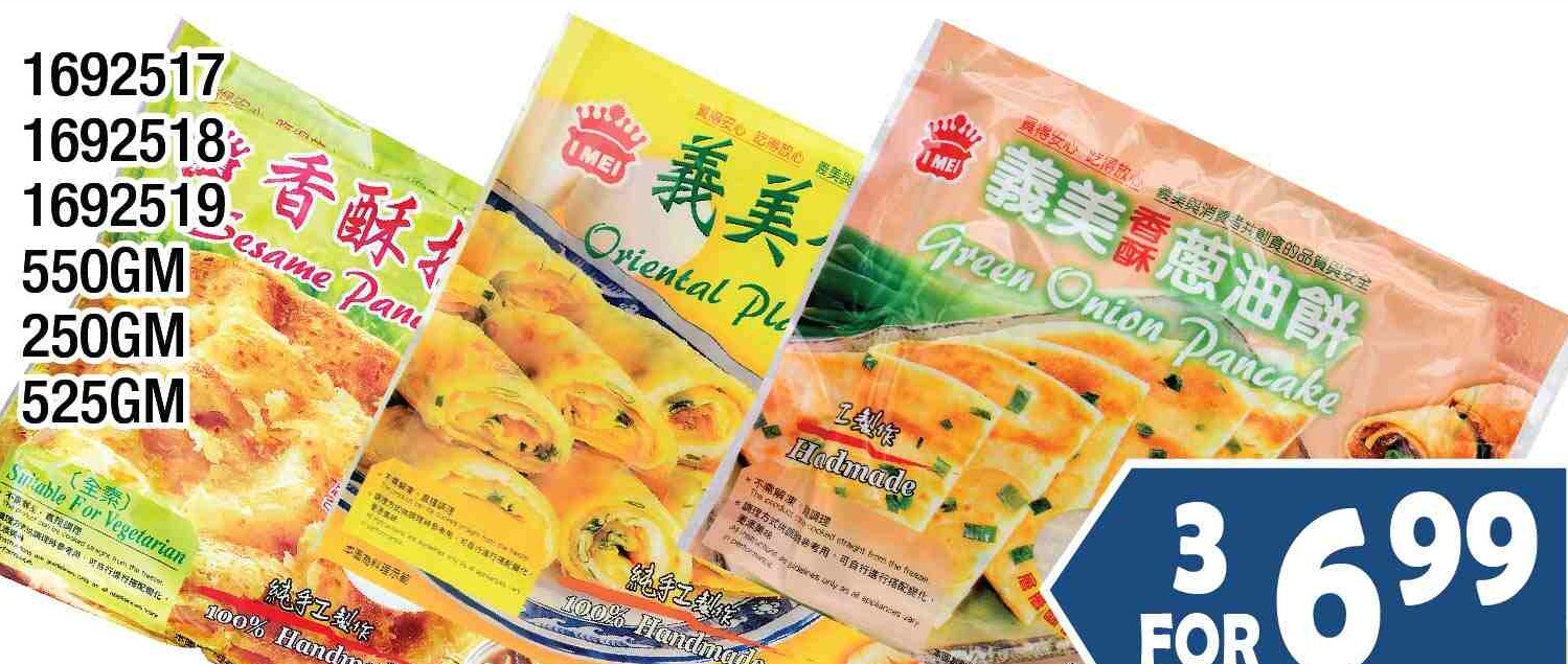 I MEI FZ PANCAKE WAFFLE SERIES 義美餅皮系列