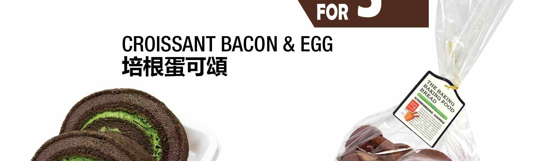 COCOA MATCHA SWISS ROLL-2 PCS 可可抹茶瑞士卷2入