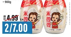 米婆婆甜香酒酿