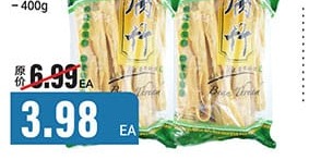 華美元枝腐竹