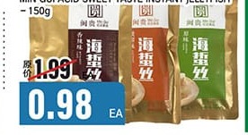 闽贵海蜇丝系列