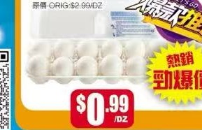 A級農場加大白雞蛋 White Eggs