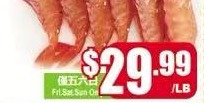 鮮活珊瑚蝦 Live Coral Shrimp