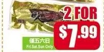蒲燒鰻魚 Kabayaki Eel
