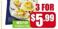 US粉絲扇貝 US Scallops with Vermicelli