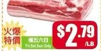 加拿大新鮮五花肉 Pork Belly