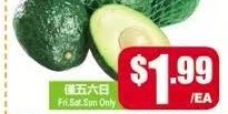 牛油果5個裝 Avocado
