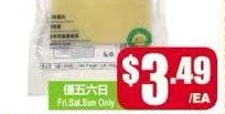 華美豆腐片 Tofu Slices