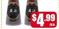 八角麻油 Sesame Oil 11OZ
