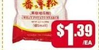 天富番薯粉 Sweet Potato Starch