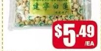合牌建寧白蓮 White Lotus Seeds