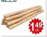 CHINESE YAM 鐵棍山藥
