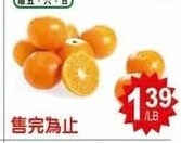 TANGERINE 砂糖橘
