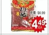 GOJI BERRIES 養生堂枸杞